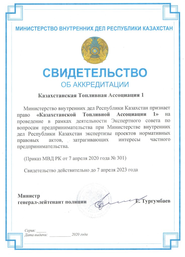 свид-аккр-МВД-scaled