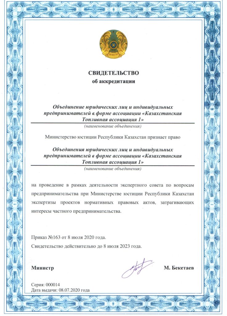 свид-аккр-МЮ-scaled